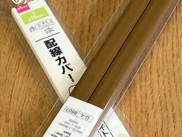ただ「配線を隠す」だけじゃない!「浮かせる」「スライド」に使える配線カバーの【意外な活用法】