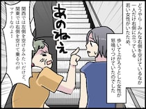 「アナタ関西人？ 左に寄るのがマナーよ！」駅のエスカレーターに響く怒声 → しかし駅員の言葉は？