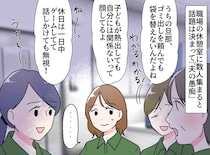 同僚「うちの旦那と取り替えたい」夫に報告すると、予想外の反応に「この人と結婚して正解だった」