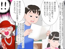 授業参観で、孫「なぜ仲良くできないのか分かりません」作文を発表 → 着飾ってやって来た義母は赤っ恥！