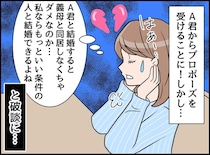 「義母と同居はイヤ」プロポーズを断った女性。20年後「あの時結婚していればよかった」と後悔したワケ