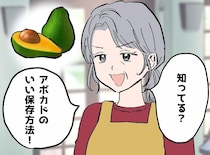 ラップ以外の方法があったなんて！切ったアボカドが翌日も変色しない『ライフハック』に感動