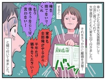 「20年前から、愛情なんてないわ」離婚届に慌てて『改心を誓ったモラ夫』だが、1週間で？！