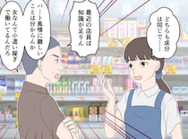 パート女性を小遣い稼ぎとレジで見下す70代の男性客。正社員が『静かに切り返した一言』に意気消沈