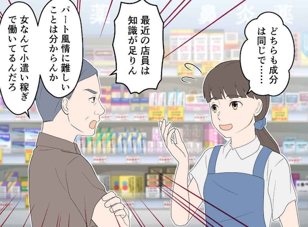 パート女性を小遣い稼ぎとレジで見下す70代の男性客。正社員が『静かに切り返した一言』に意気消沈