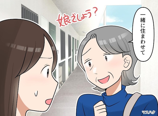 「あなた、娘でしょう？」給料を狙う毒母から逃げた女性が直面した『予期せぬ落とし穴』