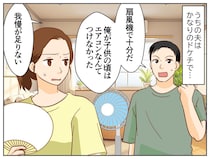「扇風機で十分だろ」電気代をケチる節約夫を襲った、猛暑日の『予期せぬ結末』