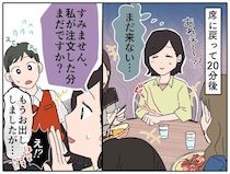 ランチ会で、私の料理だけ来ない！ 店員「もうお出ししています」私「えっ？」→ 実はある人が
