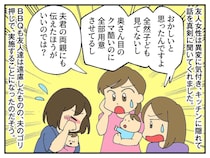 夫「家で友だちとBBQやるから」突然の要求に、双子のワンオペ妻はあ然！→ 当日、思わぬ展開に