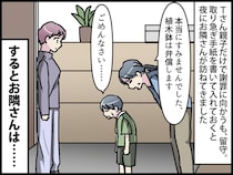 息子たちがボール遊びで隣家の植木鉢を破壊！ だがママ友は「子どもがしたことでしょ」と逃げてしまい！？