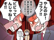 「弁護士立てるからな」家の前で殴り合い寸前の男性2人。直後にピタッとケンカが止んだワケ