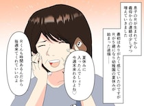 夏休みに「毎週来て」片道2時間の義実家通いに限界の妻。翌朝、夫が電話でついに一線を越えて