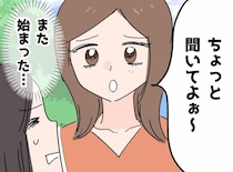 毎朝「うちの子、仲間外れなのかな」と悩むママ友。面倒な相談の裏で抱えていた家庭事情を知りハッとした