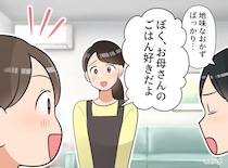 「また地味なおかず」夕食に毎晩文句を言う夫。「ぼくは」小5息子が突き付けた正論に、タジタジ