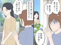 「また来てる」庭を凝視する謎の女性。思い切って声をかけると「実はアジサイが」意外な真相が発覚
