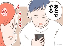 「あとでやる」何度言っても動かない夫に疲れた私。それならばと『同じ言葉』を返し続けた結果