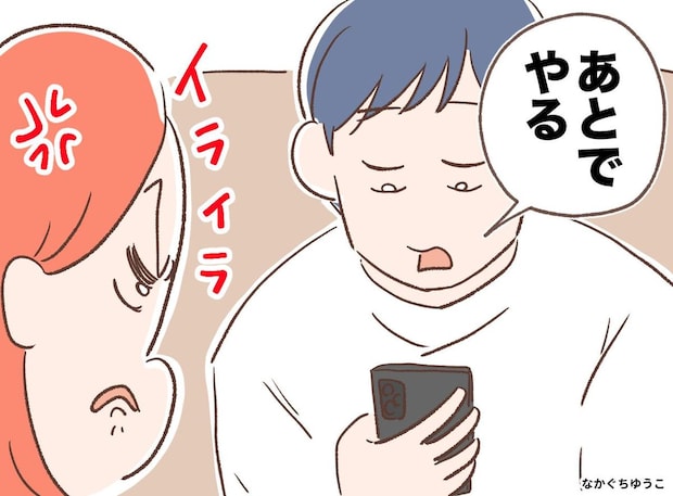 「あとでやる」何度言っても動かない夫に疲れた私。それならばと『同じ言葉』を返し続けた結果