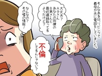 「あの子浮気してる」夫婦仲を引き裂こうと、夫にウソを吹き込んだ義母。嫁が反撃に出る