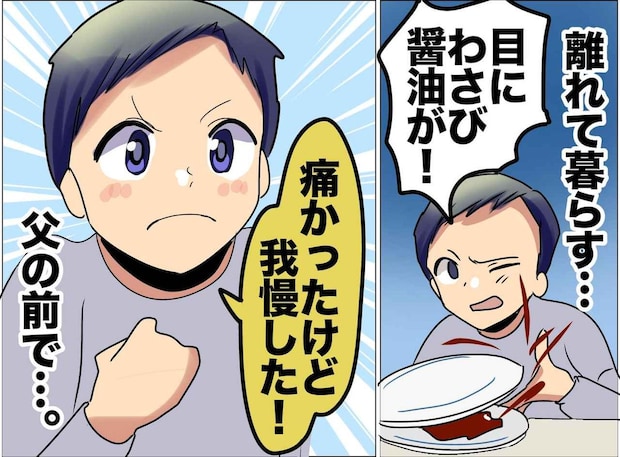 離婚後、父親と行った回転寿司でアクシデントに見舞われた息子「痛かったけど泣かなかった」切ない理由