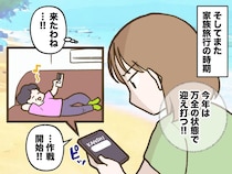 合い鍵で勝手に入り「タダで冷房が使える」と涼む義母。嫁がスマホ越しに仕掛けた『罠』で大逆転