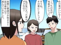 母の送迎と車の管理は私なのに。母の「弟優先」で、車選びを弟に奪われた。便利屋扱いで悲しんでいたら