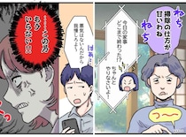「我慢するべき」義家族から嫁いびりを受け、離婚覚悟で実家に帰省。連れ戻しに来た夫を震え上がらせたワケ