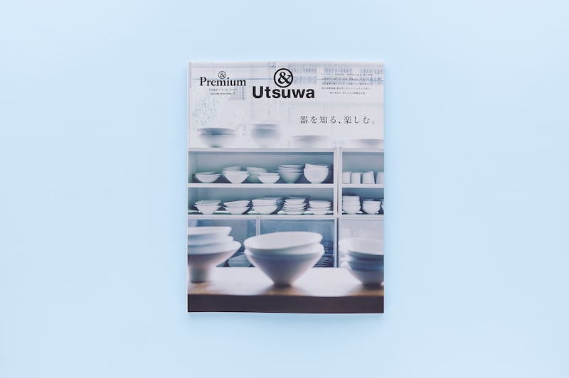 &Premium MOOK &Utsuwa ／ 器を知る、楽しむ。
