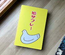 「​​鳩サブレー缶は、豊かさと幸せの象徴」。エッセイスト・古賀及子さんによる連載コラムはこちら。