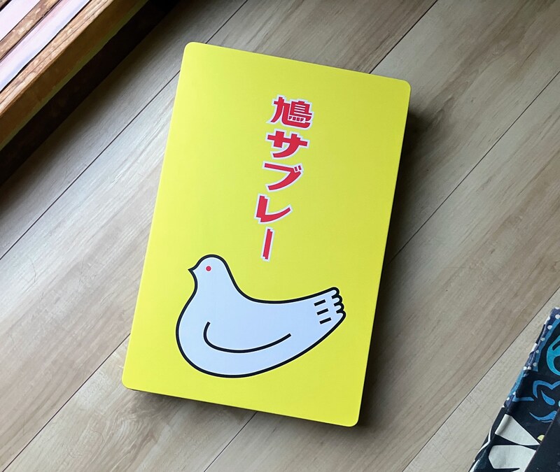 「​​鳩サブレー缶は、豊かさと幸せの象徴」。エッセイスト・古賀及子さんによる連載コラムはこちら。