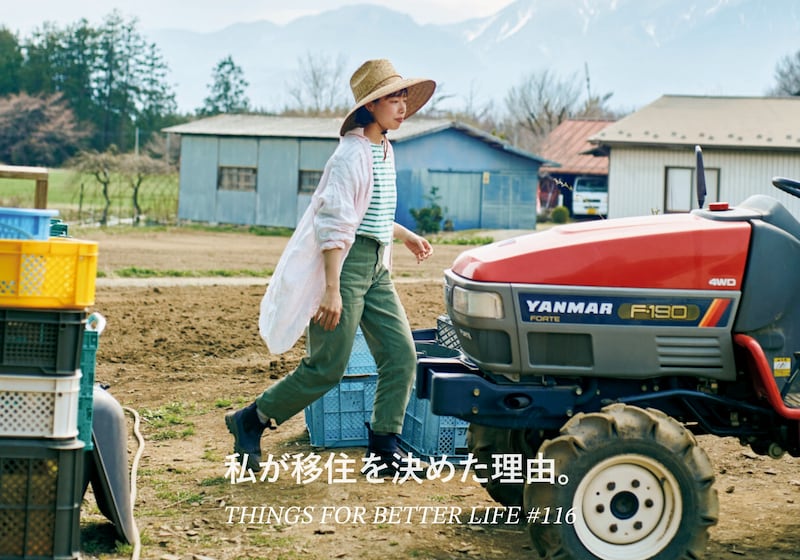 私が移住を決めた理由。