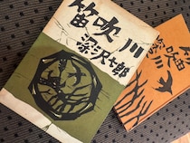 サニーデイ・サービス、曽我部恵一さんの1か月限定の連載コラム。最新回のテーマは、「ツアーの合間に、中国ロックと深沢七郎の小説を」。