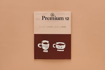 COFFEE & TEA ／ コーヒーとお茶と、わたしの時間。&Premium No. 144