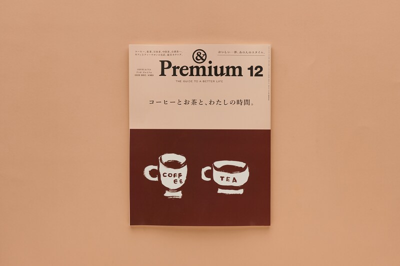 COFFEE & TEA ／ コーヒーとお茶と、わたしの時間。&Premium No. 144