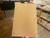 東京・三軒茶屋の本屋『twililight』店主・熊谷充紘さんの連載コラム。今回紹介してくれた本は、子育てと仕事の“あいだ”にある思いに寄り添ってくれる『色と形のずっと手前で』。