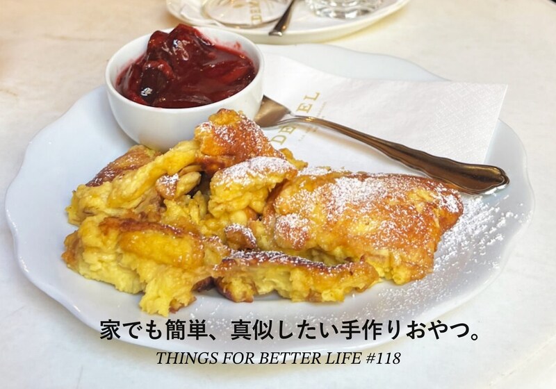 家でも簡単、真似したい手作りおやつ。