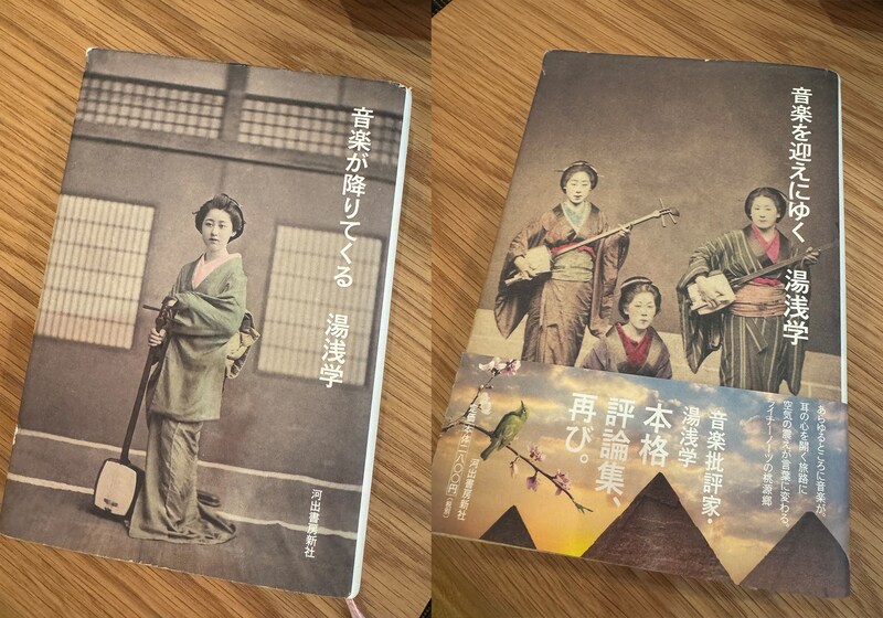どんな音楽も、悪いものなんてひとつもない。音楽評論家・湯浅学さんが教えてくれたこと。写真と文：曽我部恵一 (ミュージシャン) #3