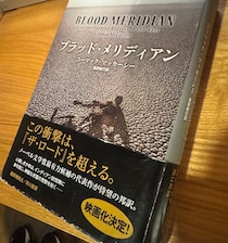 コーマック・マッカーシーの『ブラッド・メリディアン』を読んで。物語を信じるという、自分の心を試す。写真と文：曽我部恵一 (ミュージシャン) #4