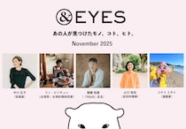 1か月だけの連載コラム「＆EYES あの人が見つけたモノ、コト、ヒト」。11月はこちらの5人が登場します。