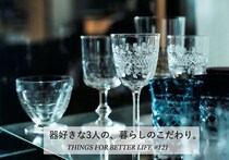 器好きな3人の、暮らしのこだわり。