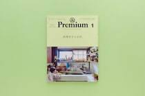 COOKING LOVERS’ KITCHENS ／ 料理好きの台所。&Premium No. 145