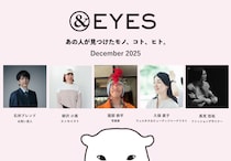 1か月だけの連載コラム「＆EYES あの人が見つけたモノ、コト、ヒト」。12月はこちらの5人が登場します。