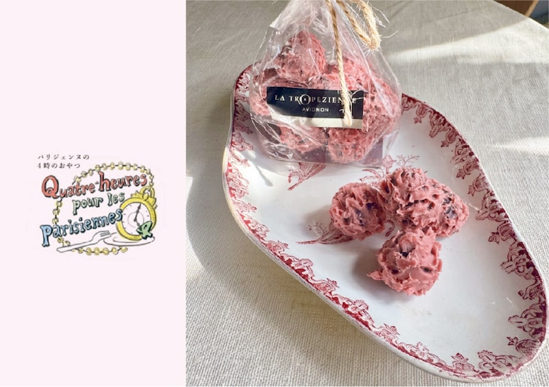 ボンボン・ショコラに南仏の風を詰め込んだパパリーヌ・ダヴィニョン。【パリジェンヌの4時のおやつ】