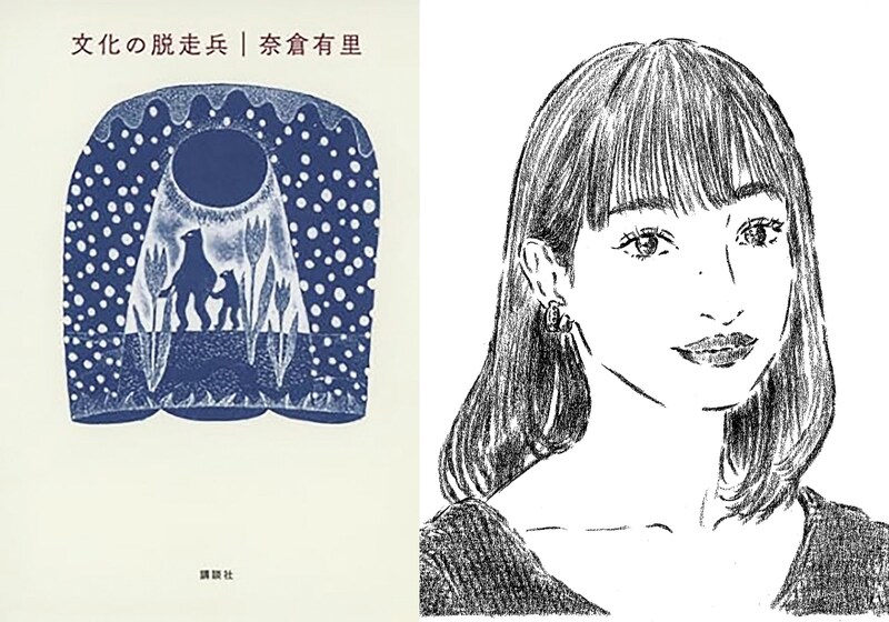 文筆家・伊藤亜和さんが手放せない大切な一冊、忘れられないフレーズ。『文化の脱走兵』より。