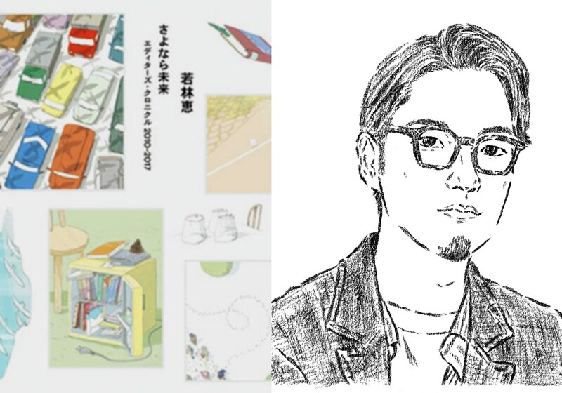 トラックメイカー・tofubeatsさんが手放せない大切な一冊、忘れられないフレーズ。『さよなら未来』より。