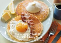 スイーツ好きの3人に聞いた、とっておきのパンケーキ。