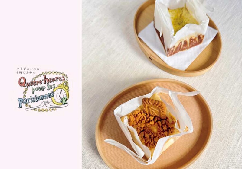 ピスタチオ、抹茶柚子......。多様なフレーバーで楽しむ、『ホーソー・バスク・パリ』のバスクチーズケーキ。