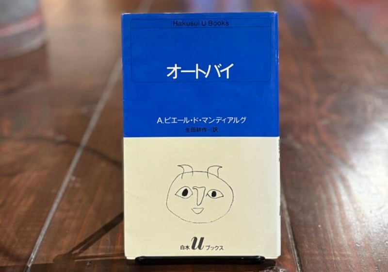 秋田『Book Store Pellonpää』 が届けるベターライフブックス。20代のときに、私の生き方を変えた本は、マンディアルグの小説『オートバイ』。