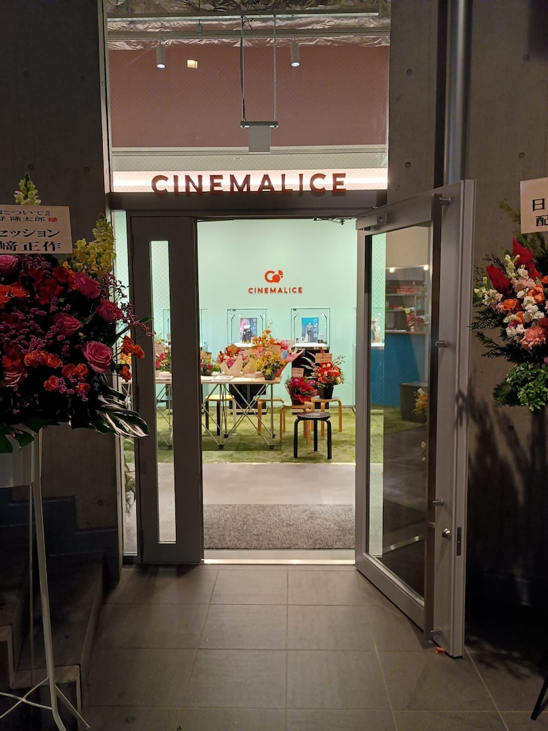 ついに、ミニシアター『シネマリス』がオープン。支配人・ 稲田良子さんに、開業までの軌跡を1か月にわたって綴っていただきました。最終回はこちらから。