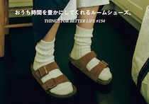 〈ビルケンシュトック〉の定番モデルや、旅行先でも重宝する〈アーツ＆サイエンス〉のバブーシュなど。新調するなら今。おうち時間を豊かにしてくれるルームシューズ。