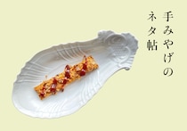 なんだかトクした気分の『鎌倉紅谷』のクルミとパイ ～クルミッ子キャラメルソースを添えて～。【手みやげのネタ帖】